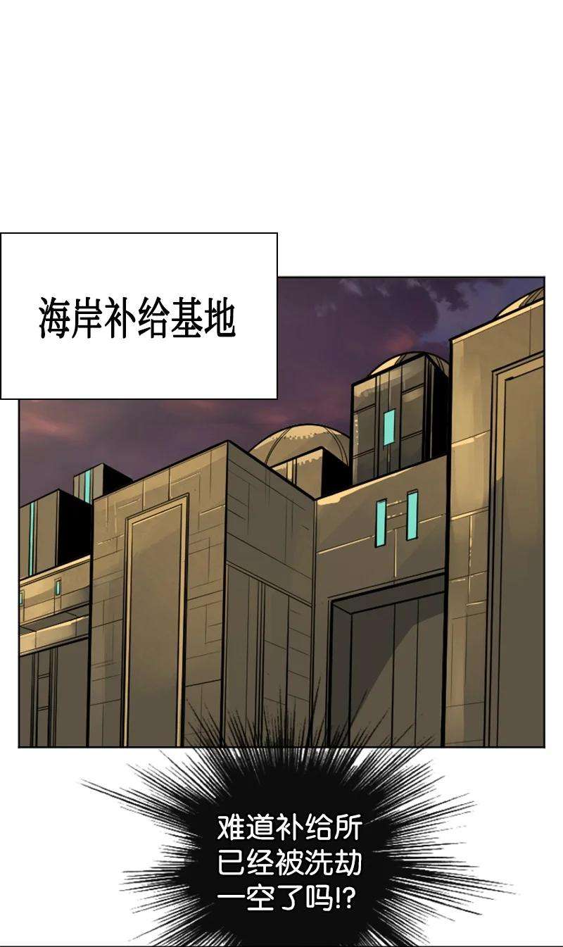 反叛船长的异世界攻略178 鸠占鹊巢