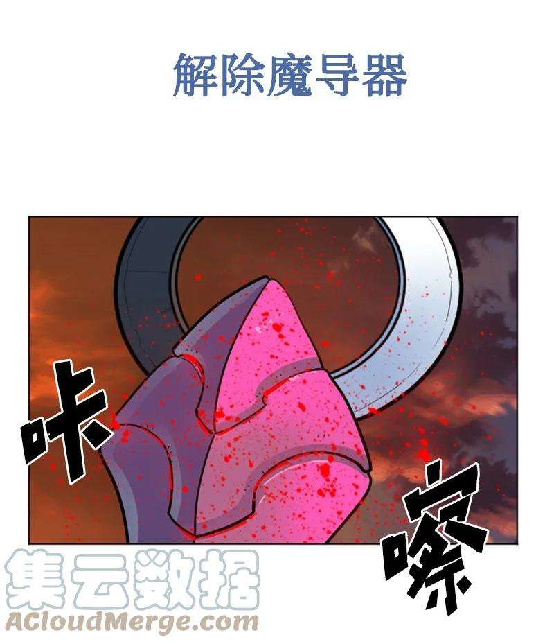 反叛船长的异世界攻略178 鸠占鹊巢