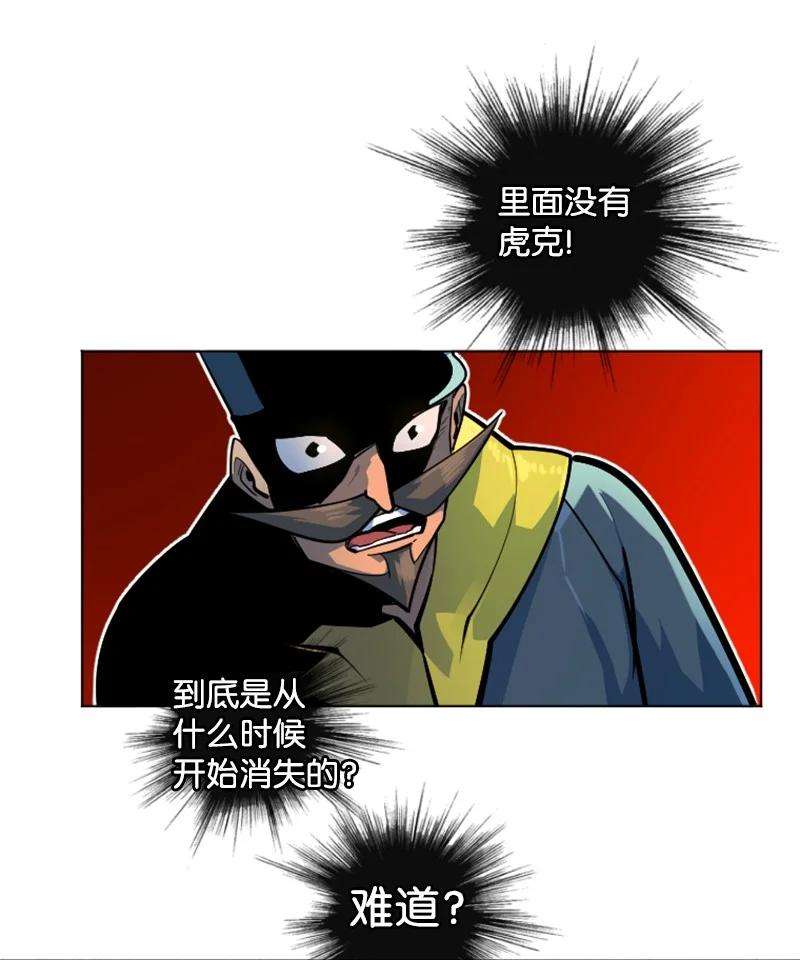 反叛船长的异世界攻略178 鸠占鹊巢