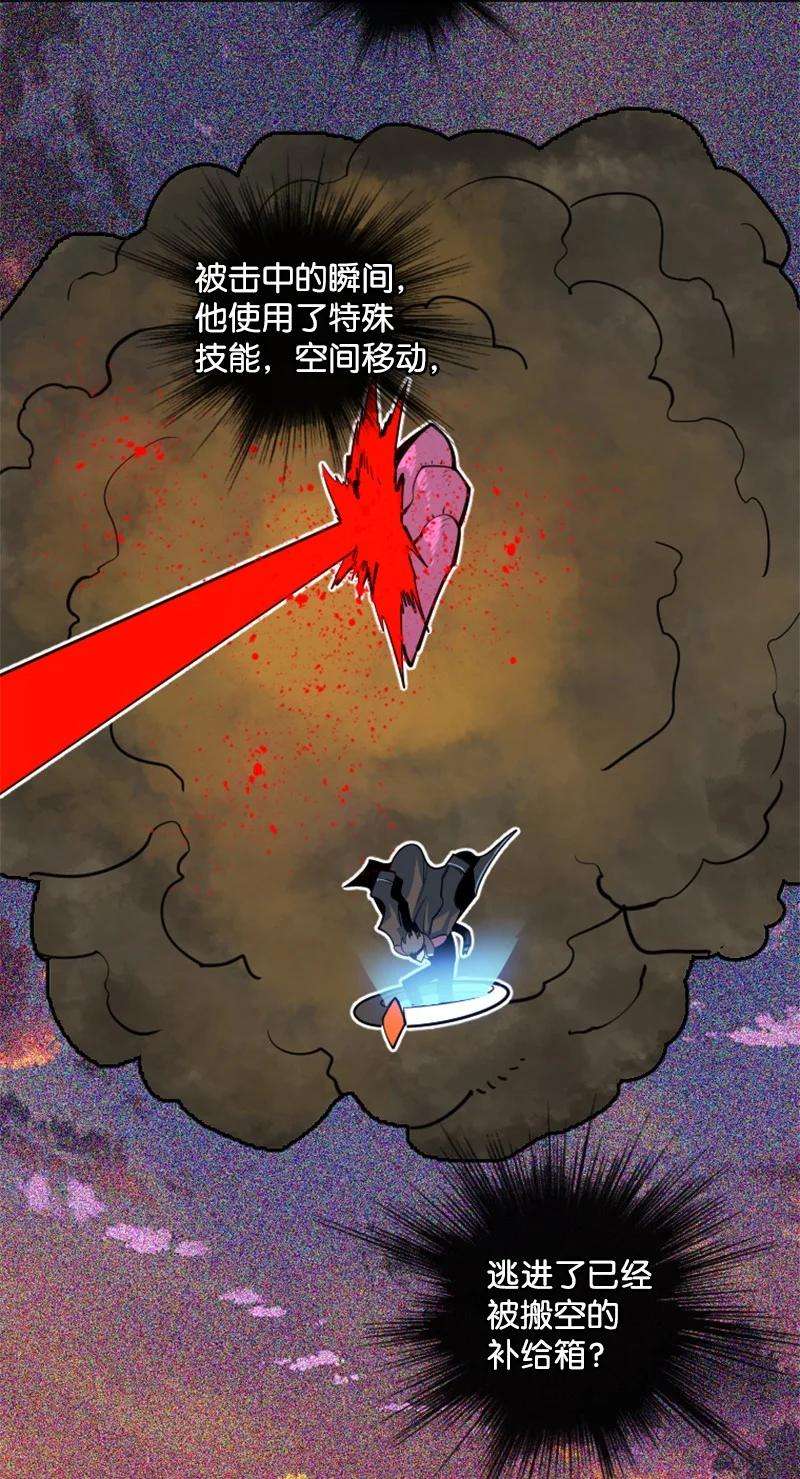反叛船长的异世界攻略178 鸠占鹊巢