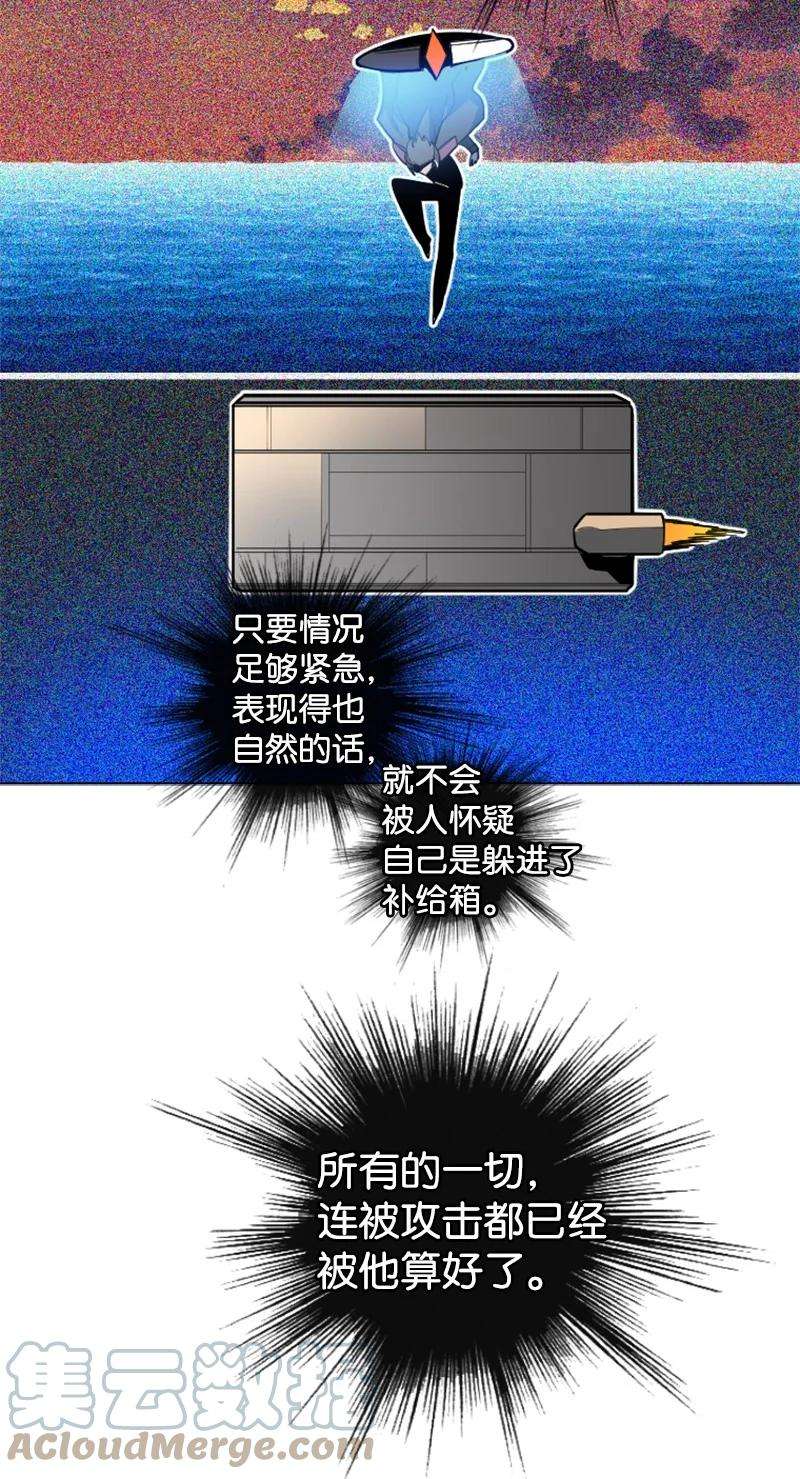 反叛船长的异世界攻略178 鸠占鹊巢