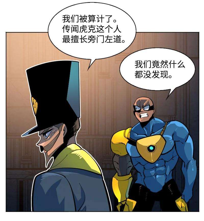 反叛船长的异世界攻略178 鸠占鹊巢