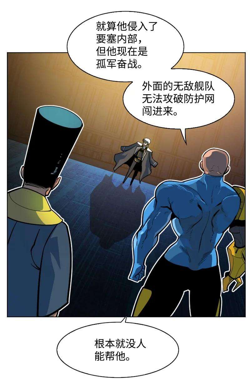 反叛船长的异世界攻略178 鸠占鹊巢