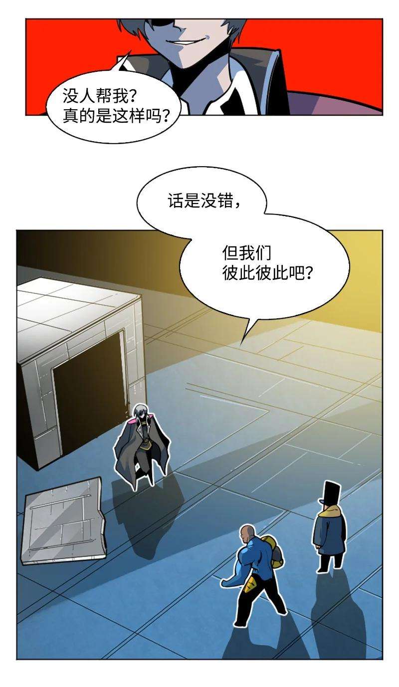 反叛船长的异世界攻略178 鸠占鹊巢