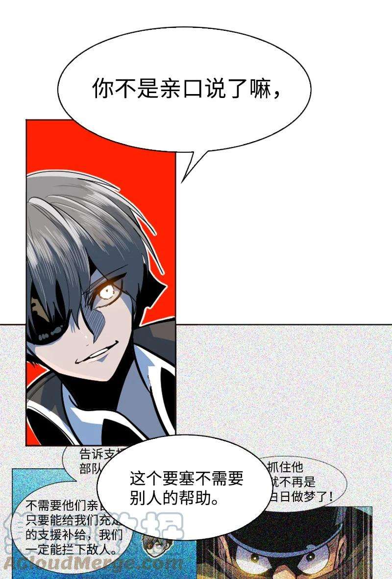 反叛船长的异世界攻略178 鸠占鹊巢