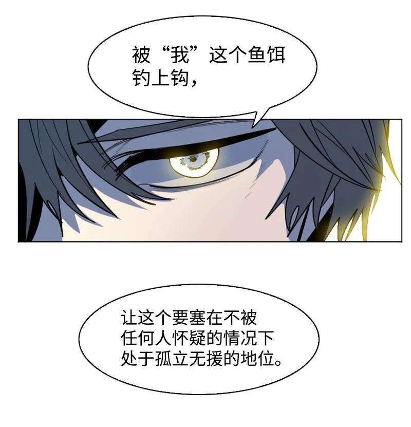 反叛船长的异世界攻略178 鸠占鹊巢