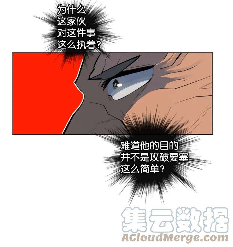 反叛船长的异世界攻略178 鸠占鹊巢