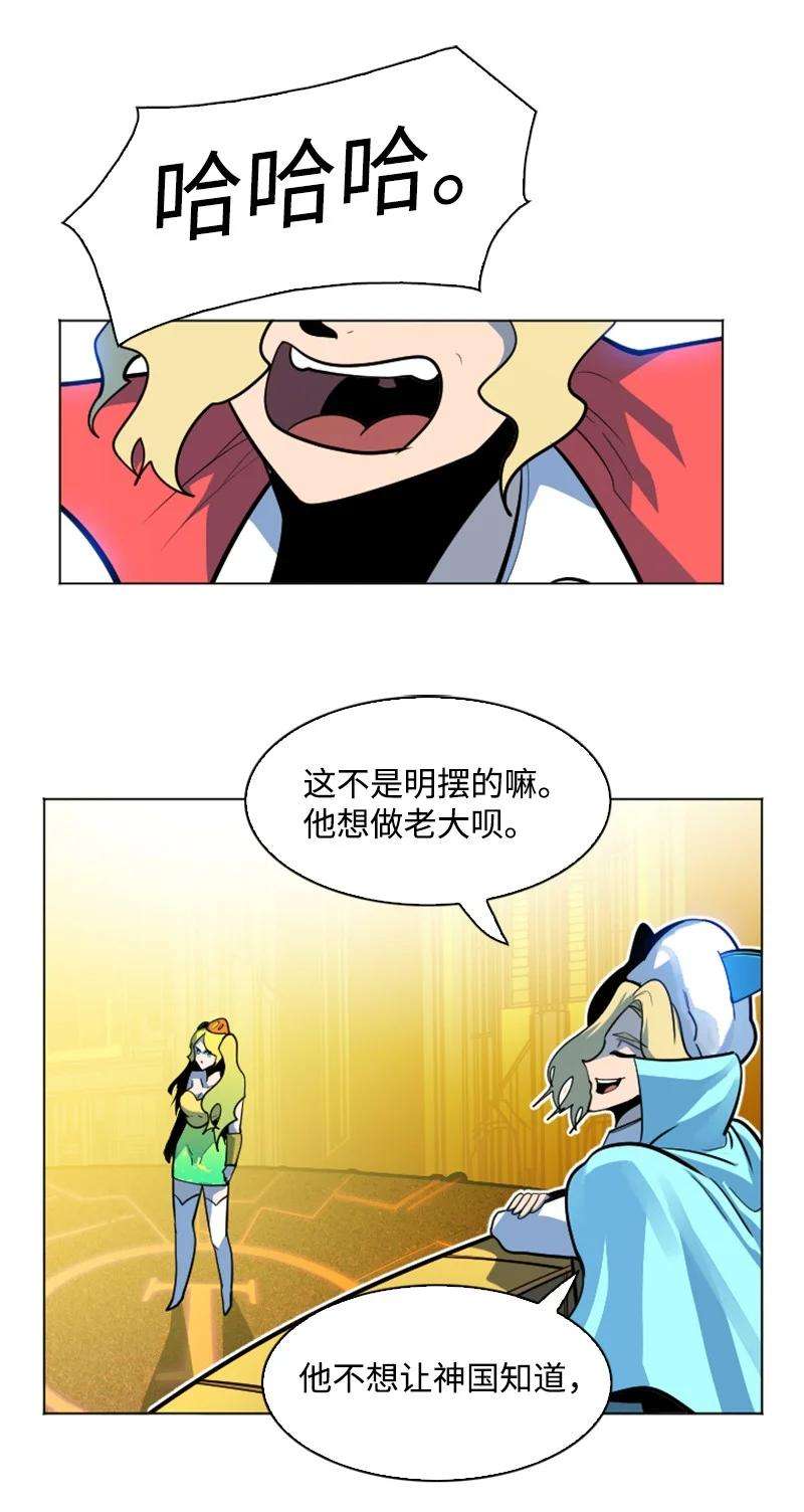 反叛船长的异世界攻略178 鸠占鹊巢