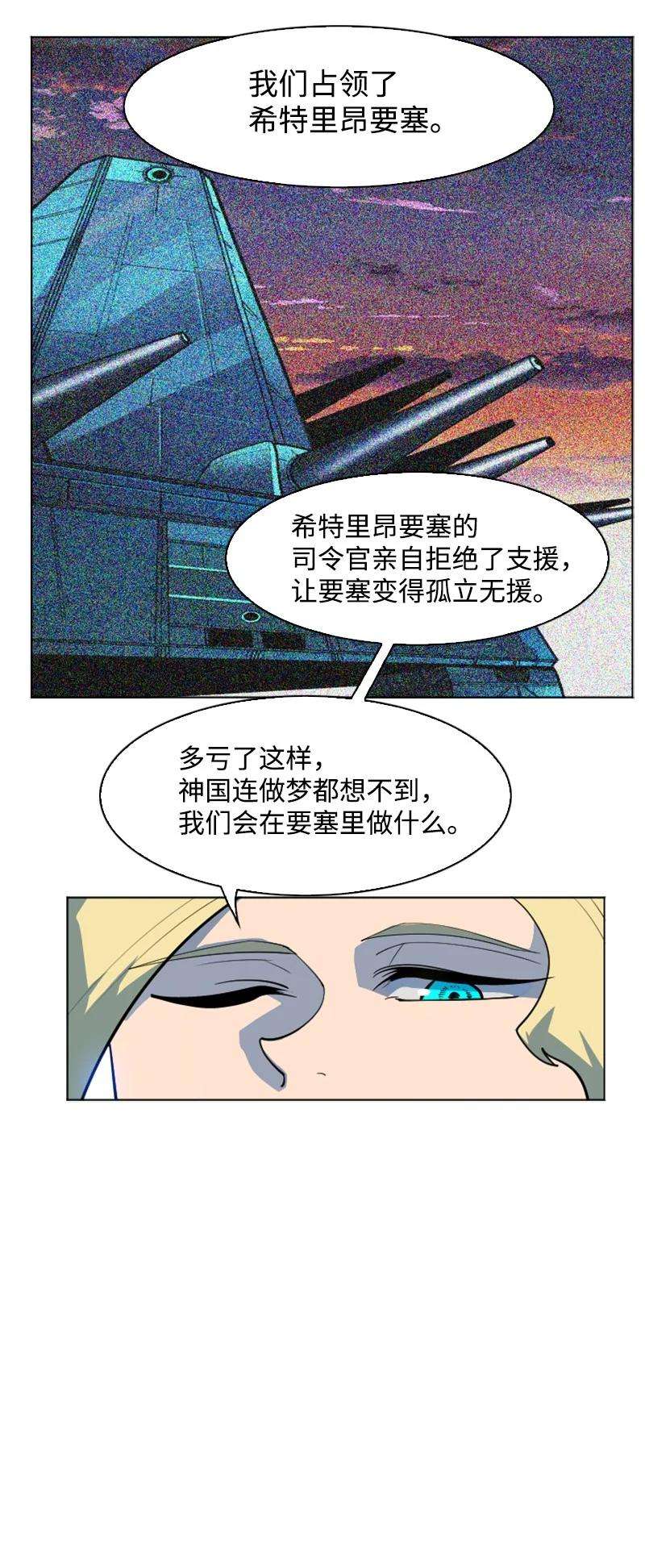 反叛船长的异世界攻略178 鸠占鹊巢
