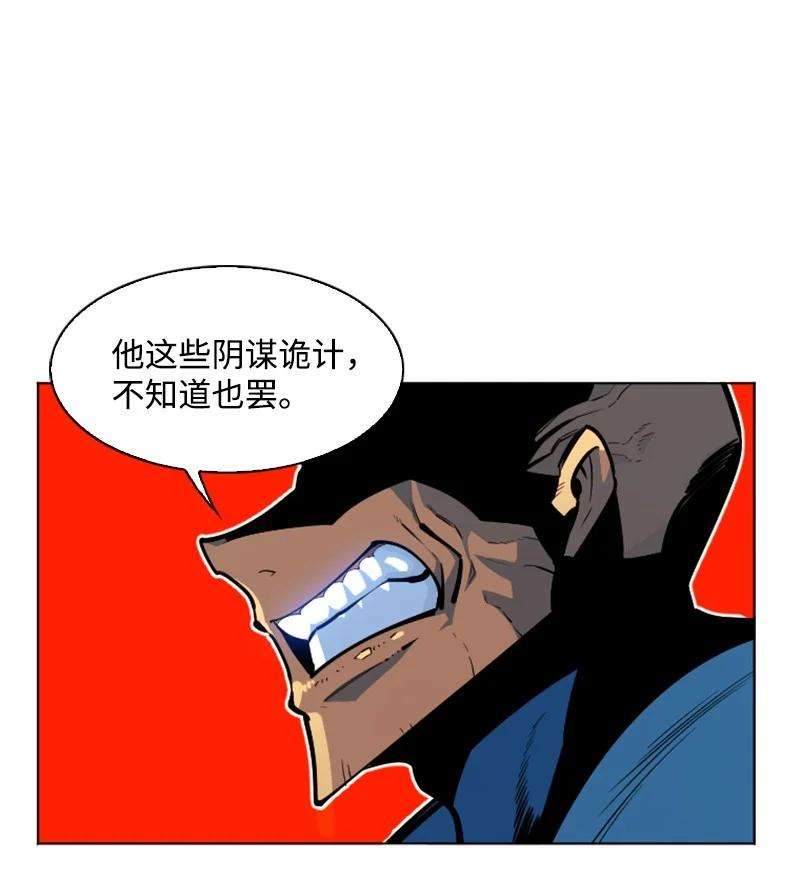 反叛船长的异世界攻略178 鸠占鹊巢