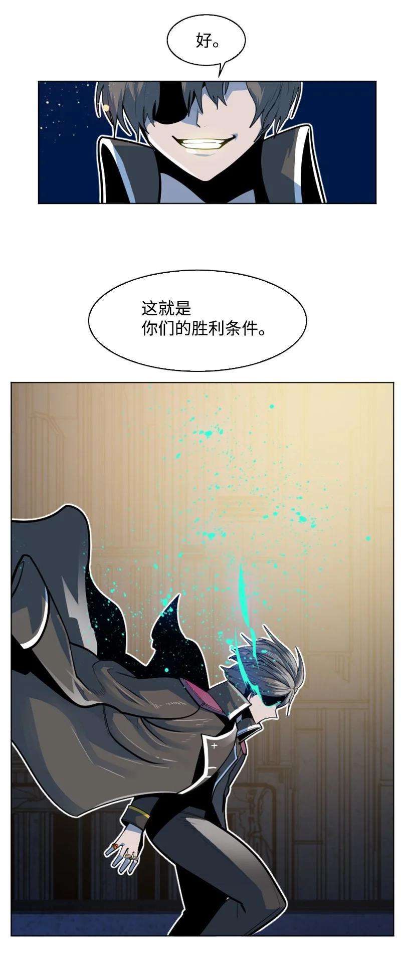 反叛船长的异世界攻略178 鸠占鹊巢