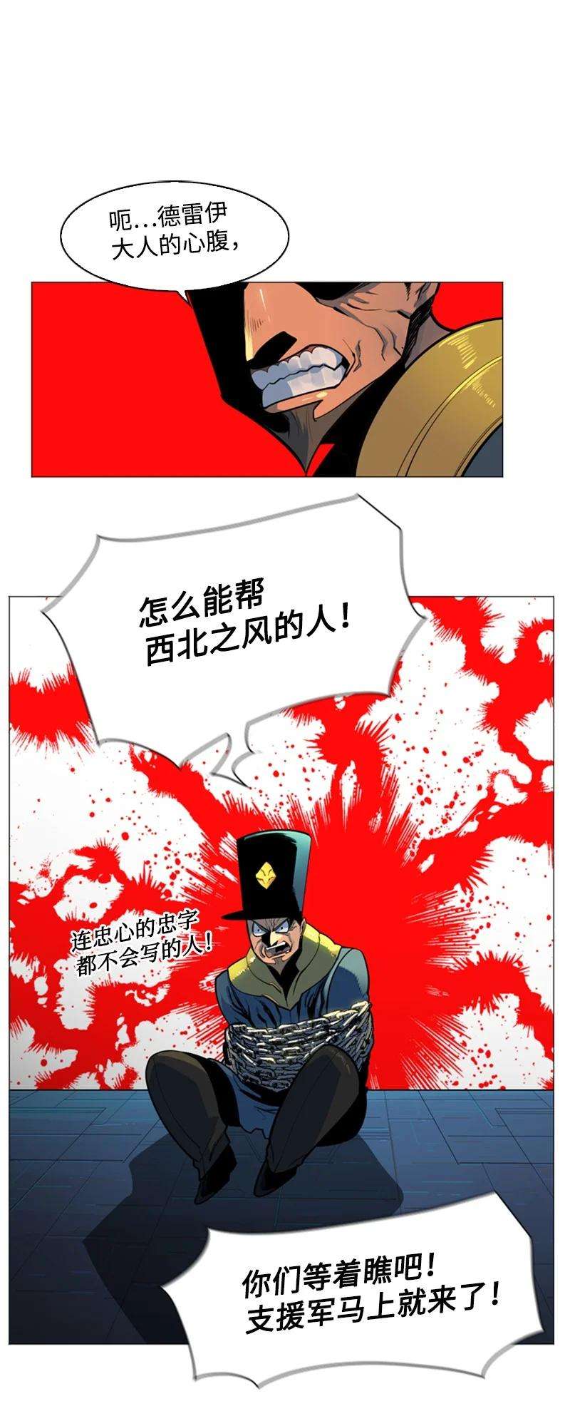 反叛船长的异世界攻略179 两个虎克
