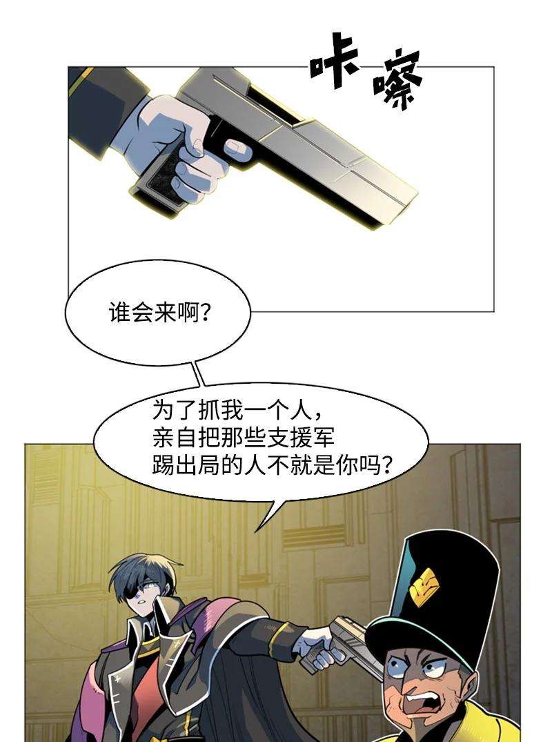 反叛船长的异世界攻略179 两个虎克