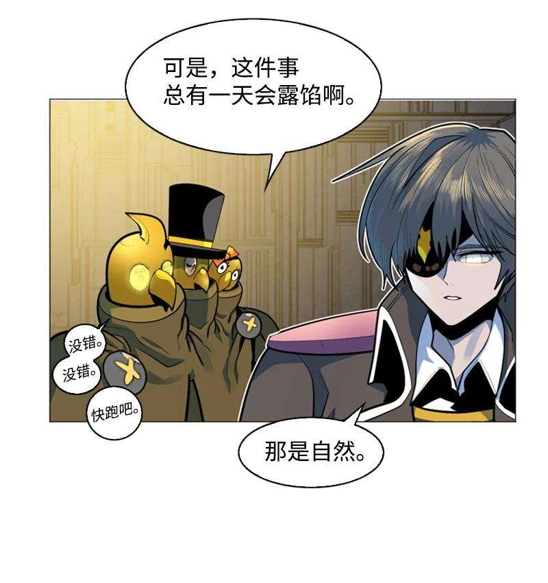 反叛船长的异世界攻略179 两个虎克