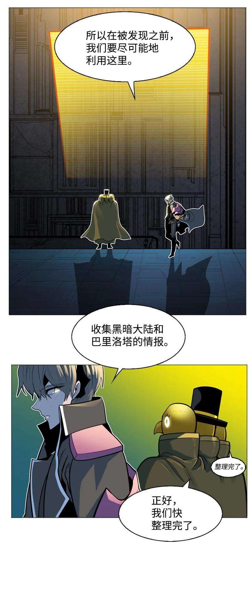 反叛船长的异世界攻略179 两个虎克