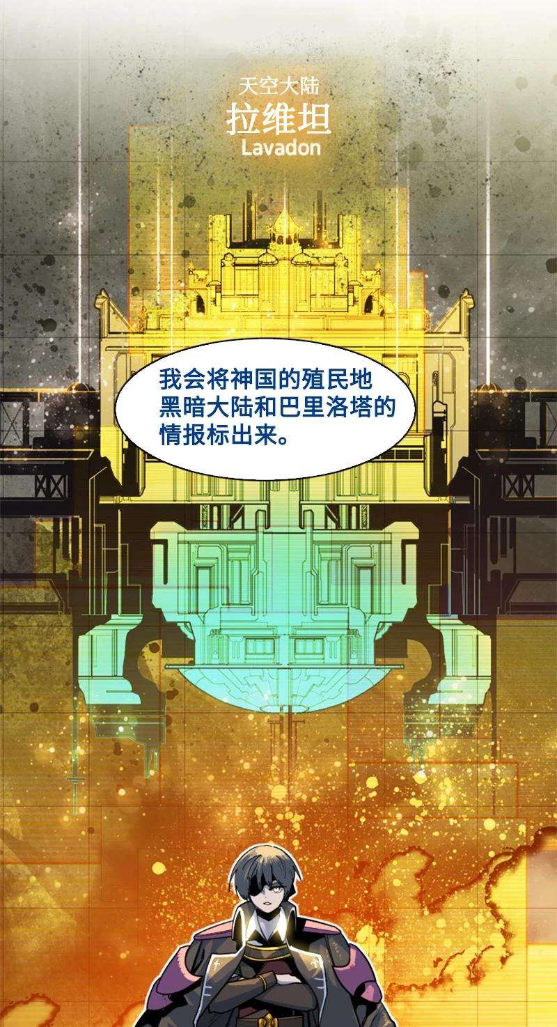 反叛船长的异世界攻略179 两个虎克