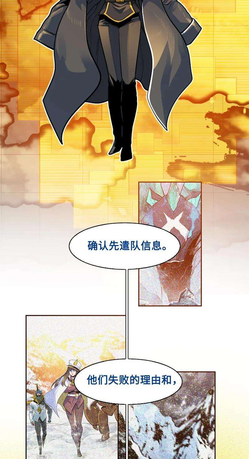 反叛船长的异世界攻略179 两个虎克