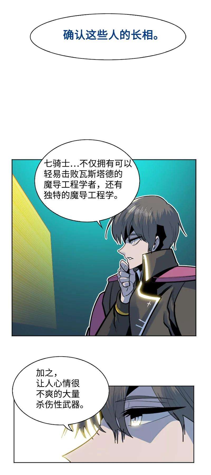 反叛船长的异世界攻略179 两个虎克
