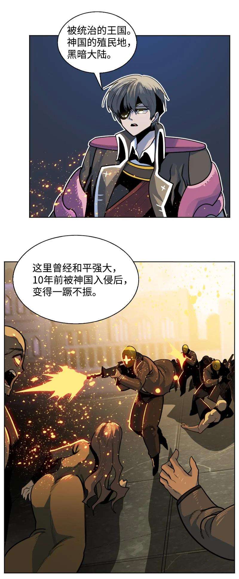 反叛船长的异世界攻略179 两个虎克