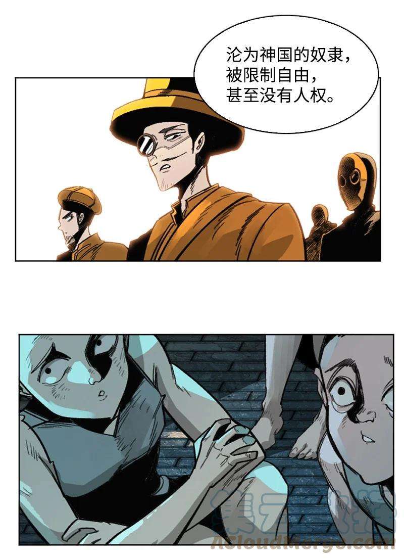 反叛船长的异世界攻略179 两个虎克