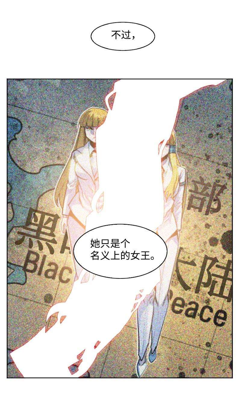 反叛船长的异世界攻略179 两个虎克