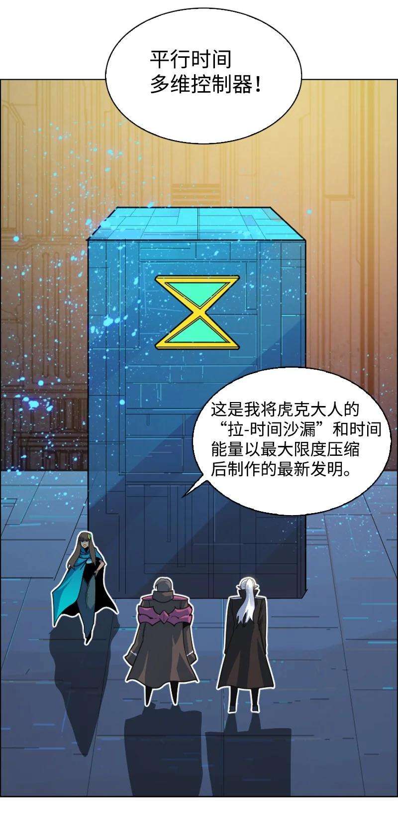 反叛船长的异世界攻略179 两个虎克