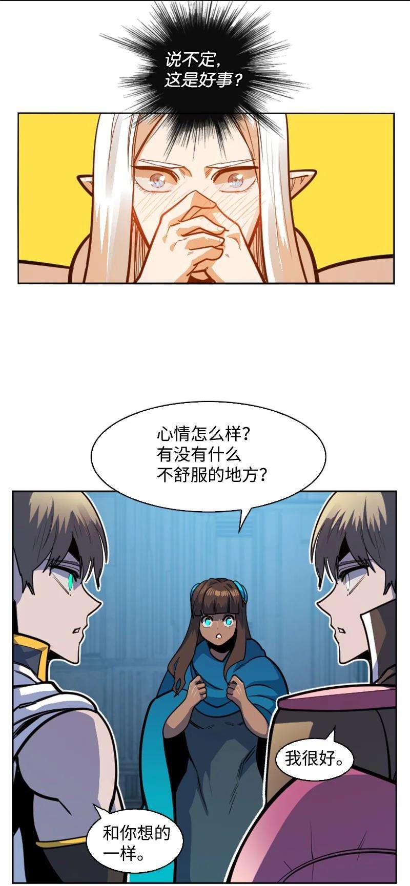 反叛船长的异世界攻略179 两个虎克