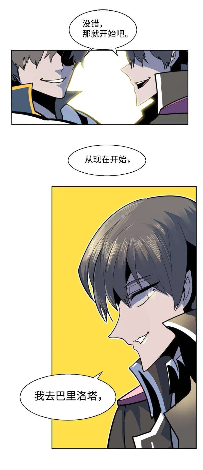 反叛船长的异世界攻略179 两个虎克