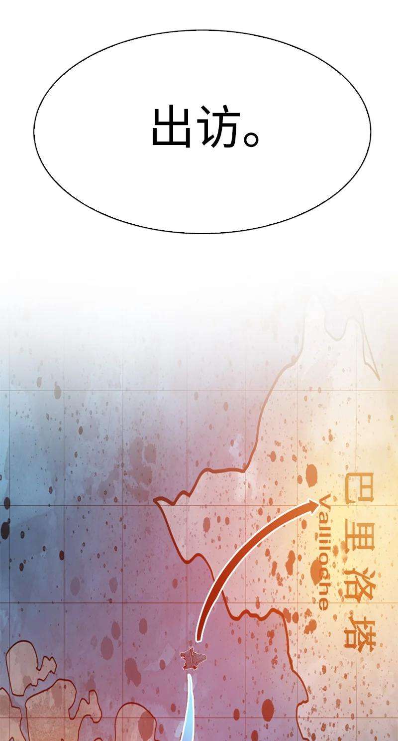反叛船长的异世界攻略179 两个虎克
