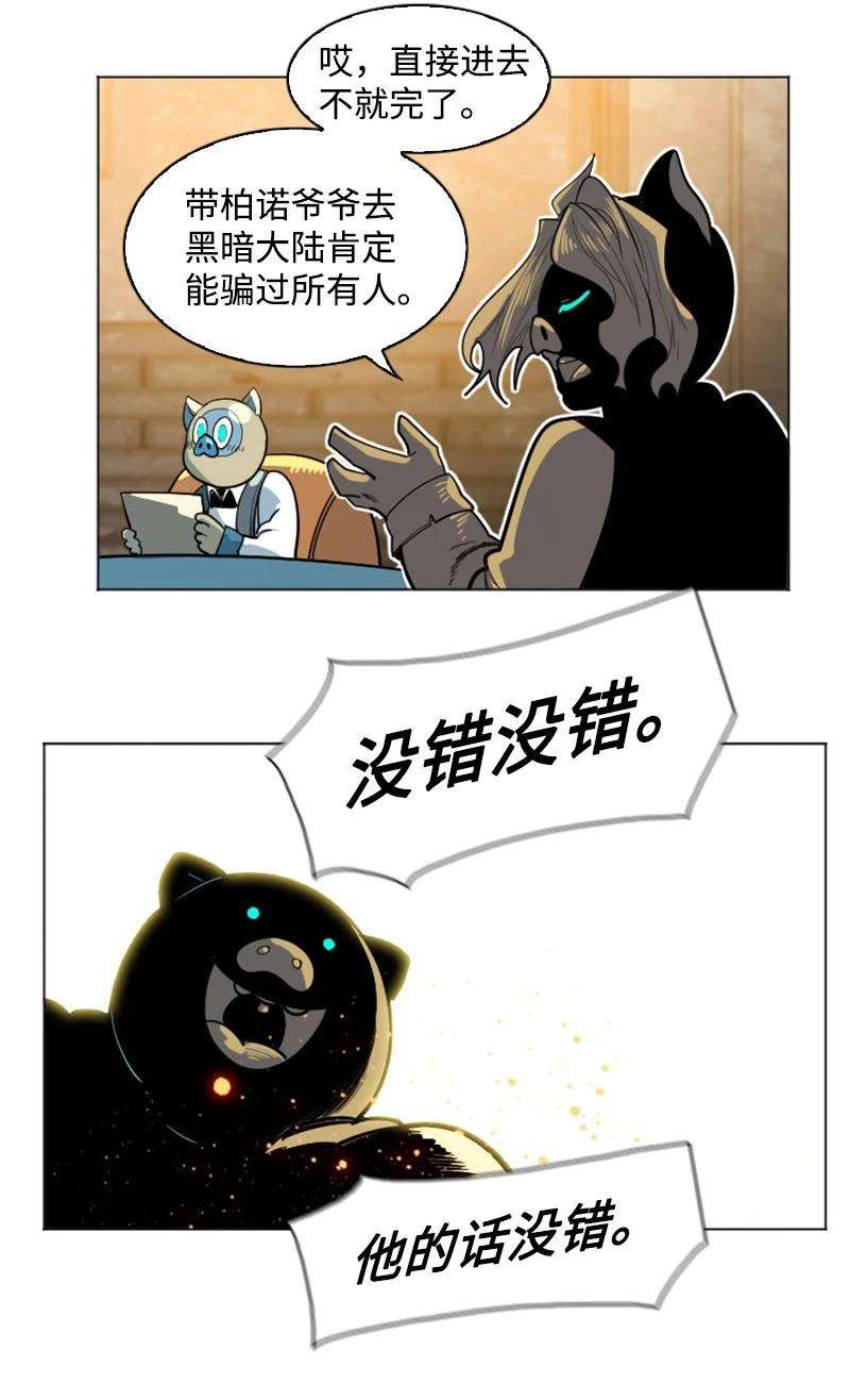 反叛船长的异世界攻略180 世上最美的人