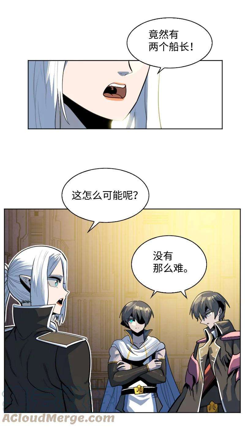 反叛船长的异世界攻略180 世上最美的人