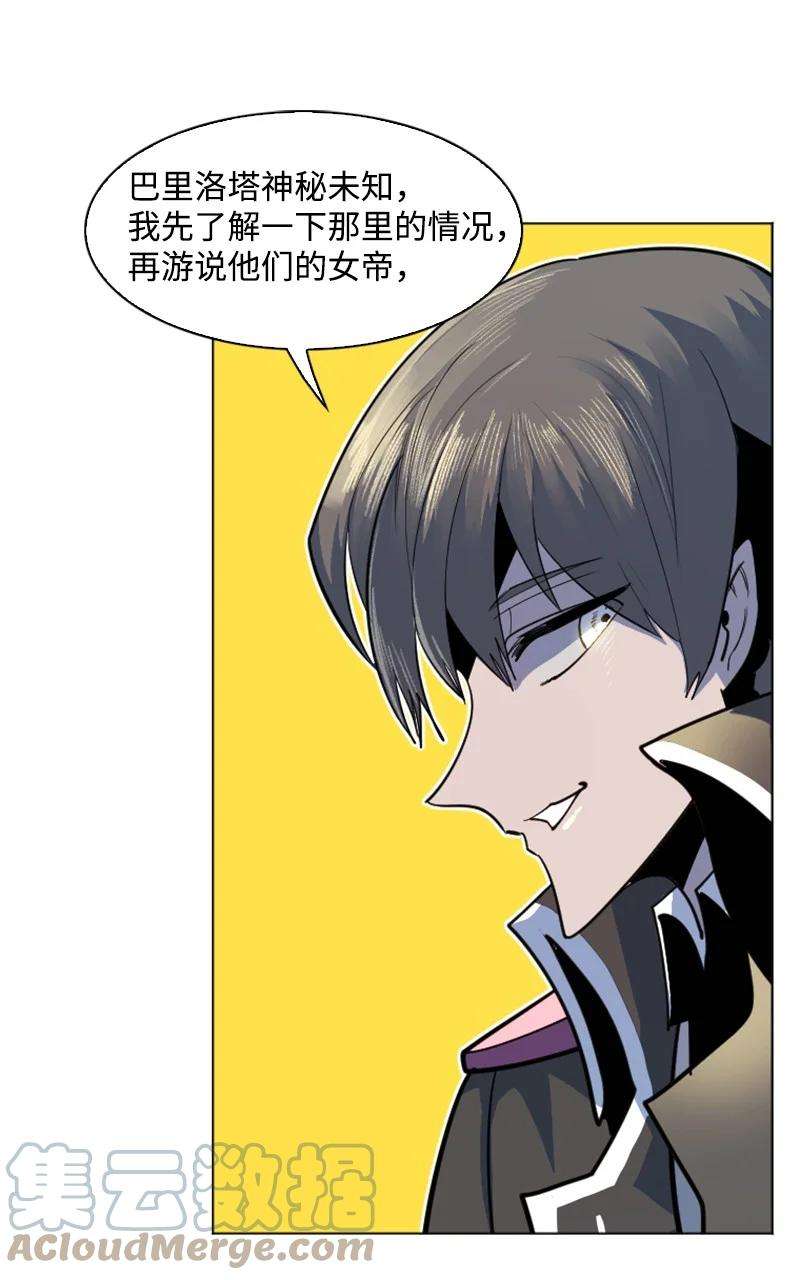 反叛船长的异世界攻略180 世上最美的人