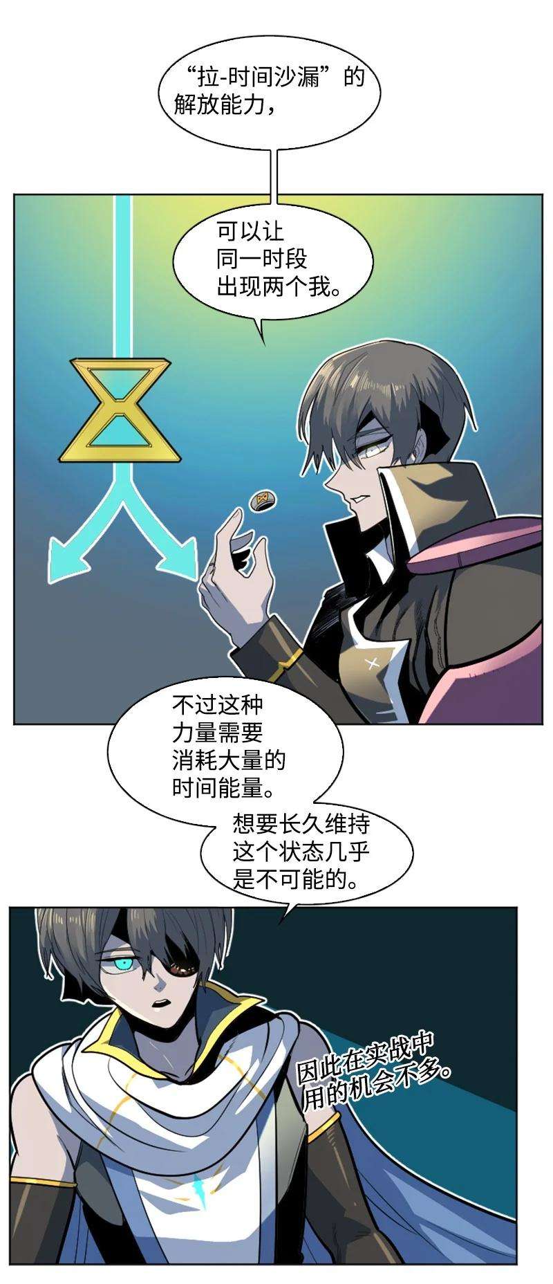 反叛船长的异世界攻略180 世上最美的人