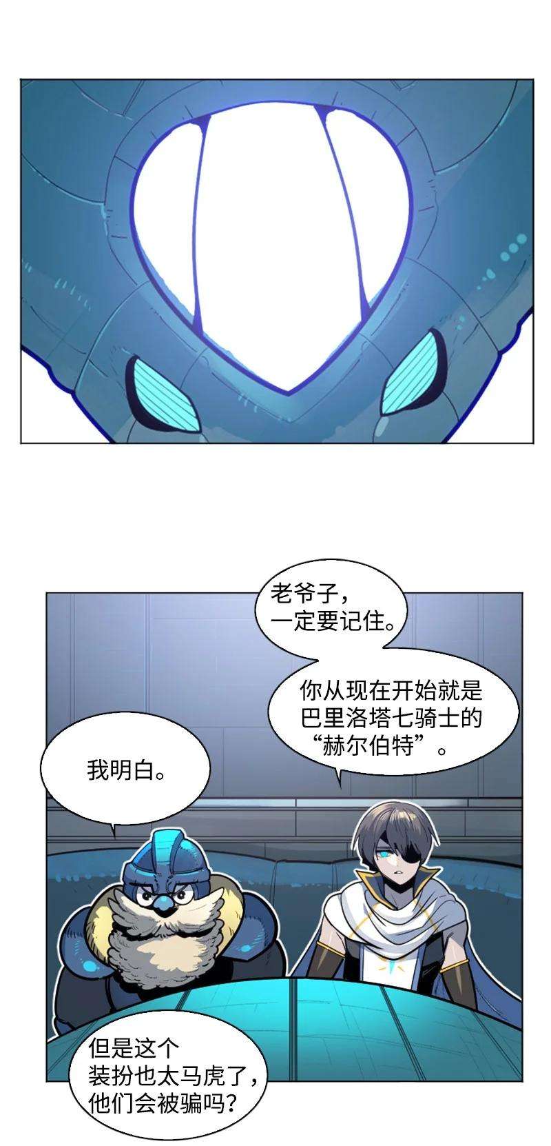 反叛船长的异世界攻略180 世上最美的人