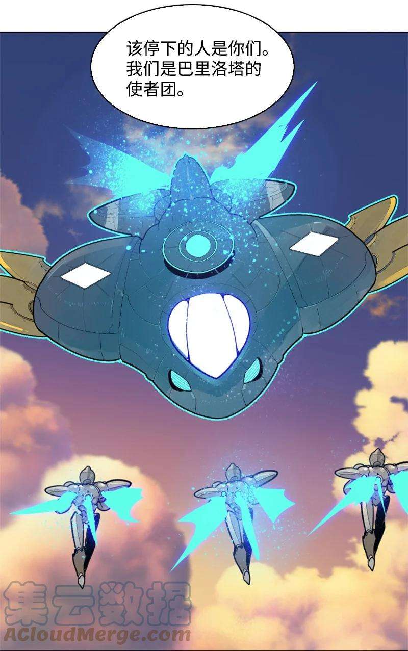 反叛船长的异世界攻略180 世上最美的人