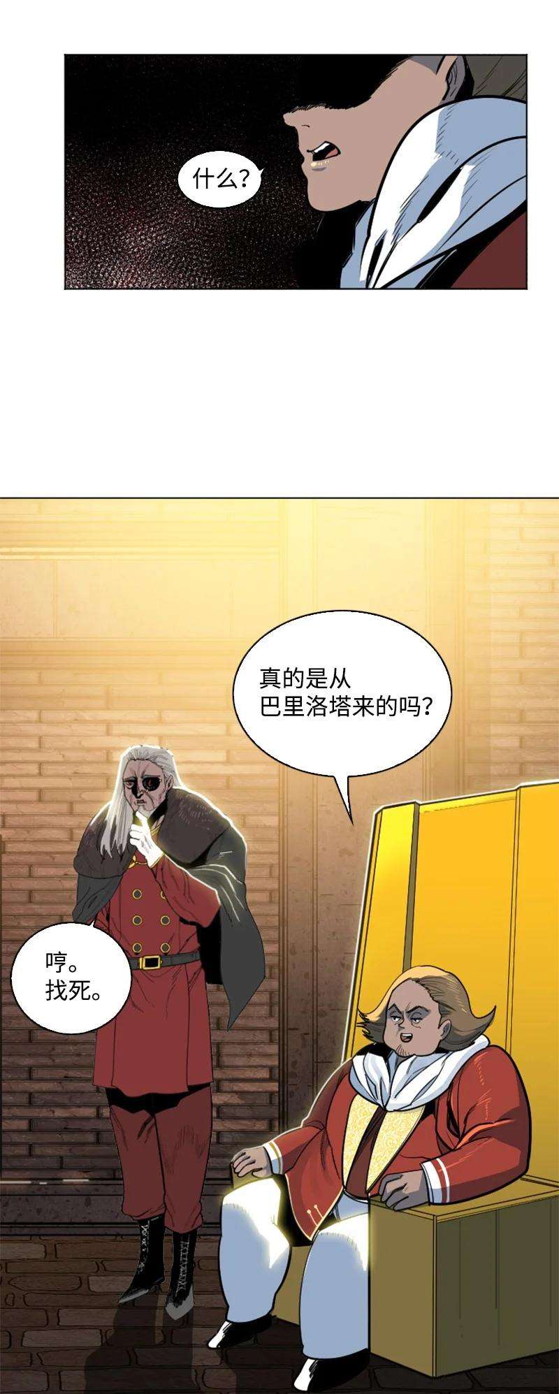 反叛船长的异世界攻略180 世上最美的人