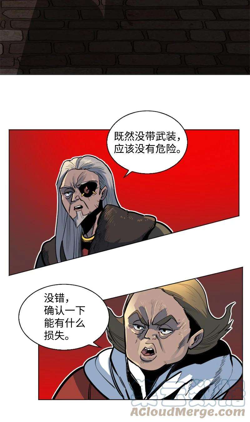 反叛船长的异世界攻略180 世上最美的人