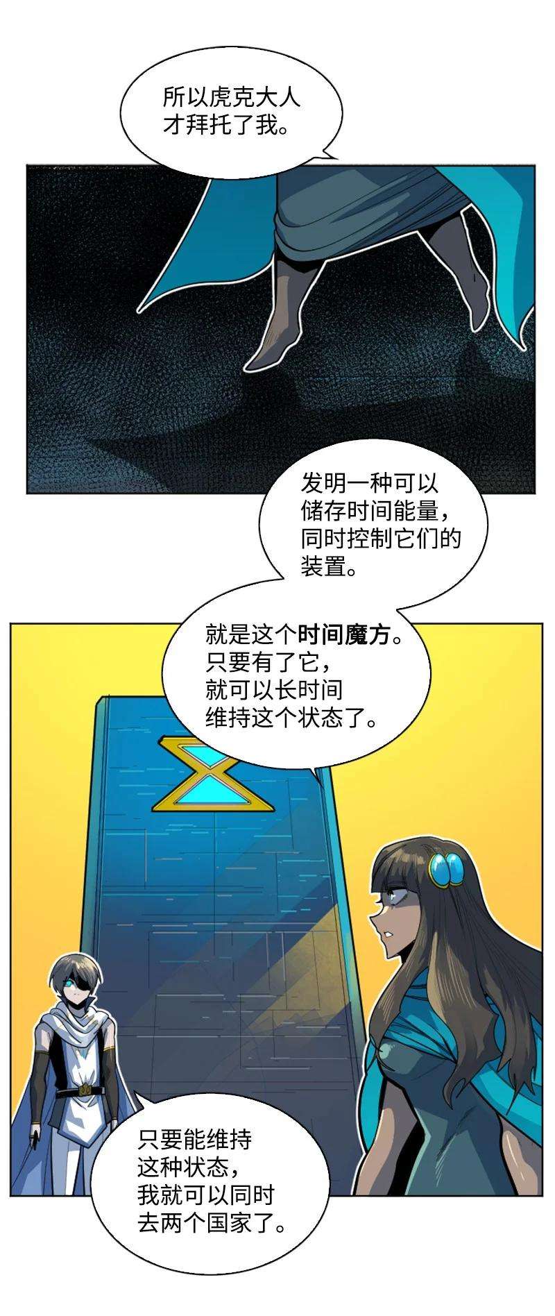 反叛船长的异世界攻略180 世上最美的人