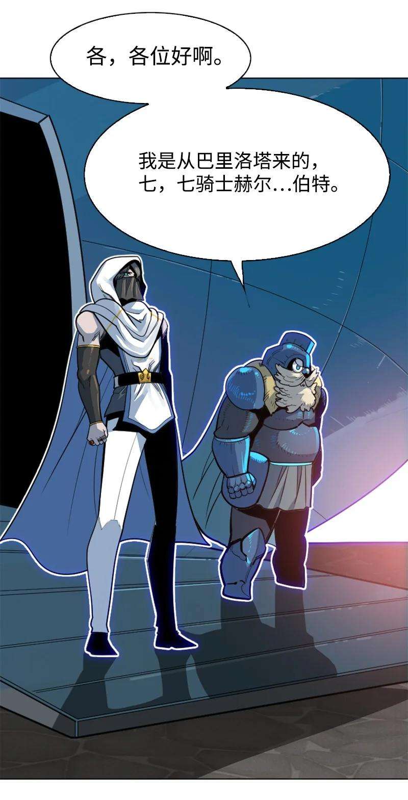 反叛船长的异世界攻略180 世上最美的人