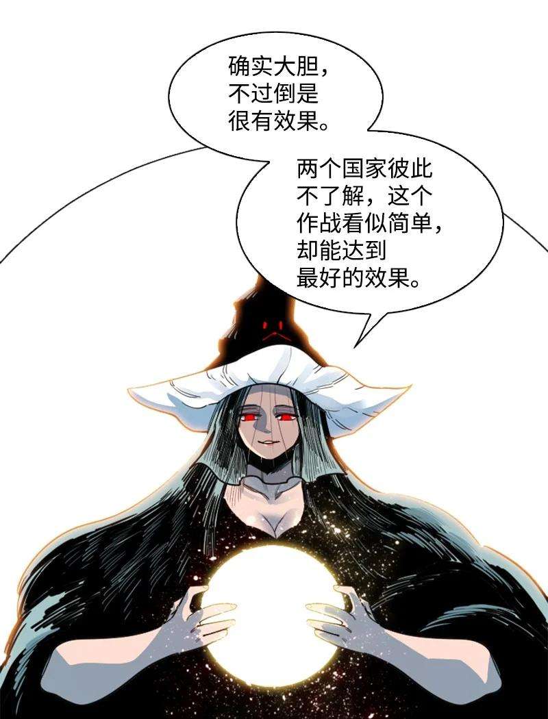 反叛船长的异世界攻略180 世上最美的人