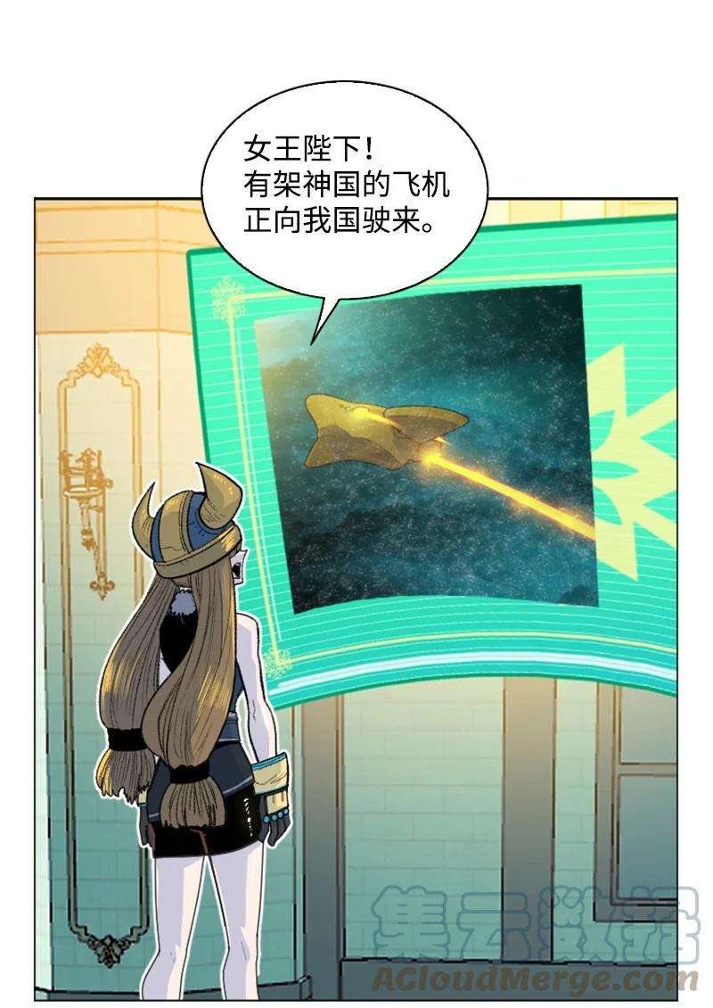 反叛船长的异世界攻略180 世上最美的人