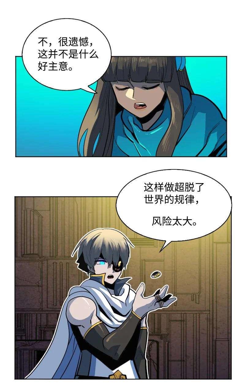 反叛船长的异世界攻略180 世上最美的人