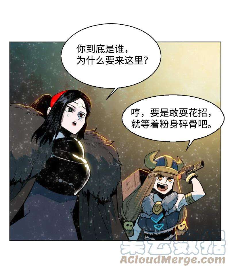 反叛船长的异世界攻略180 世上最美的人