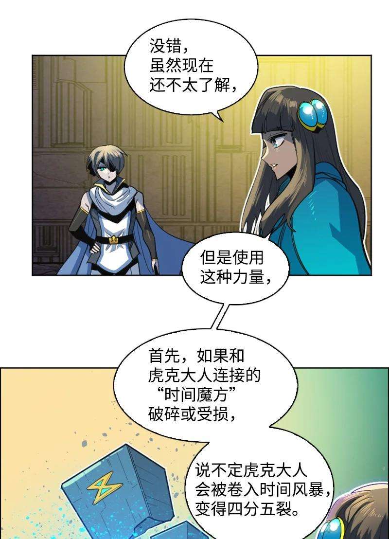 反叛船长的异世界攻略180 世上最美的人