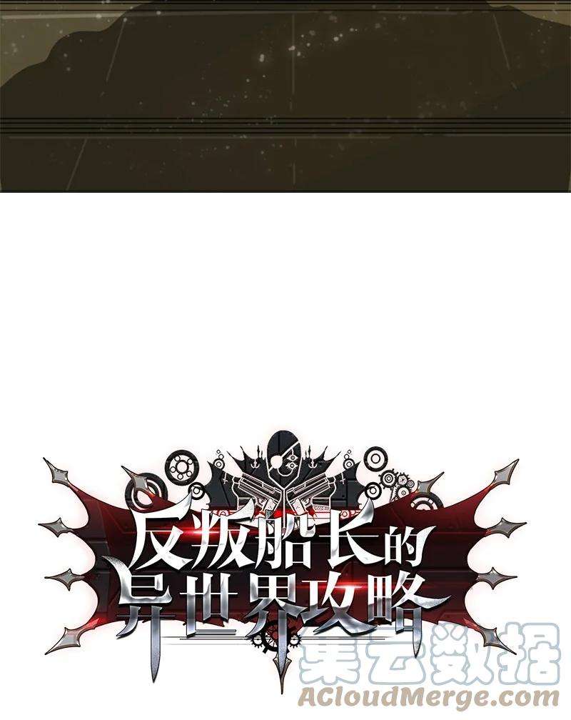 反叛船长的异世界攻略180 世上最美的人