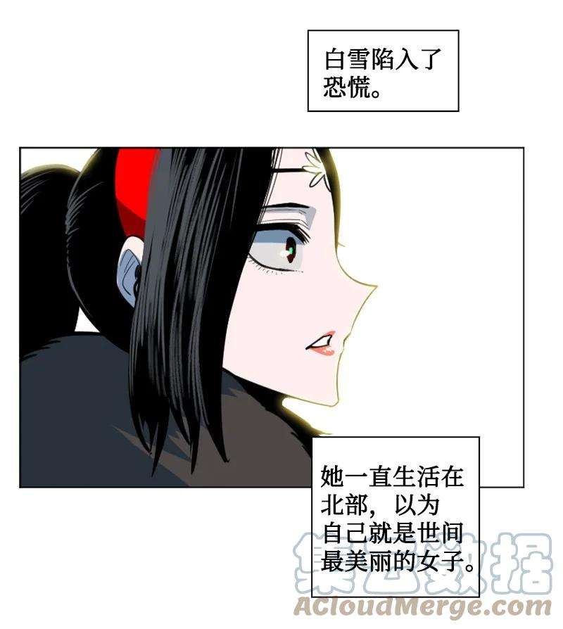 反叛船长的异世界攻略180 世上最美的人