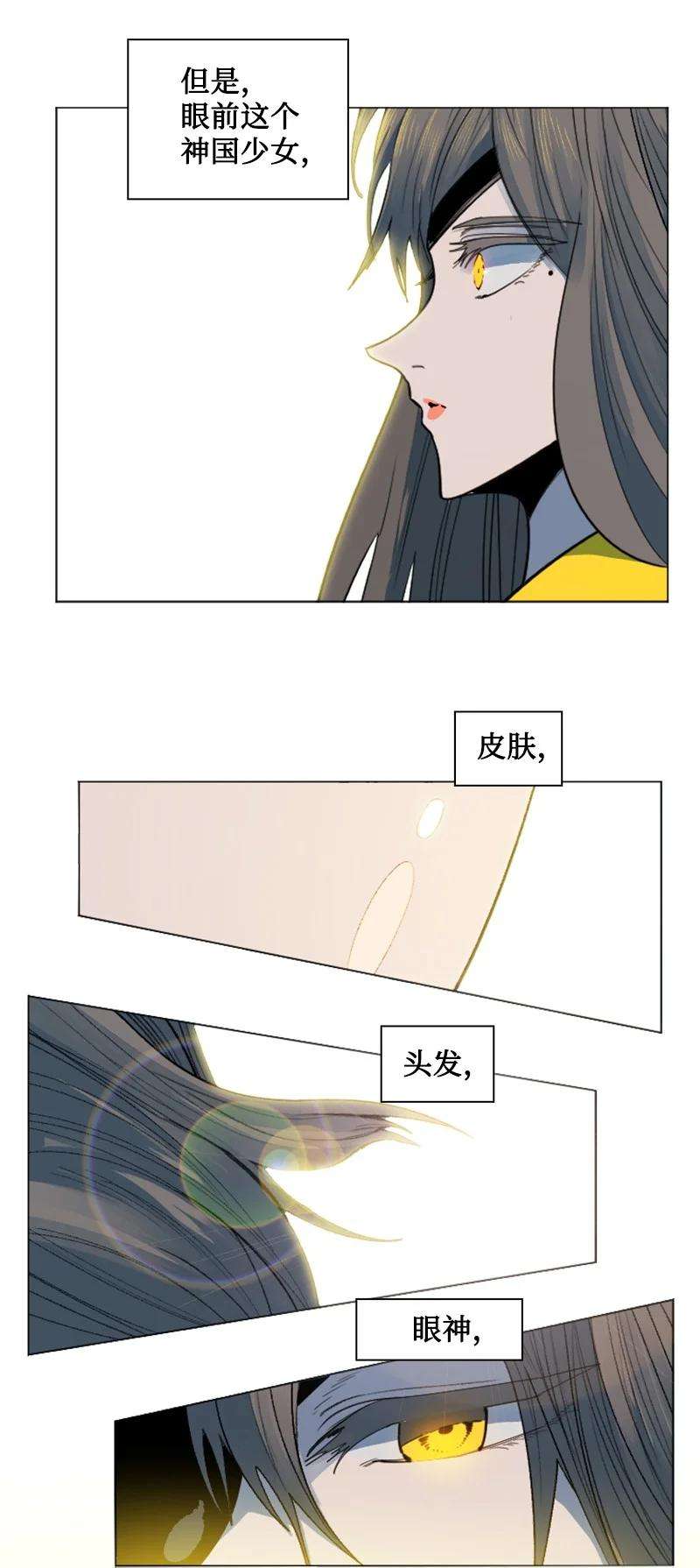 反叛船长的异世界攻略180 世上最美的人