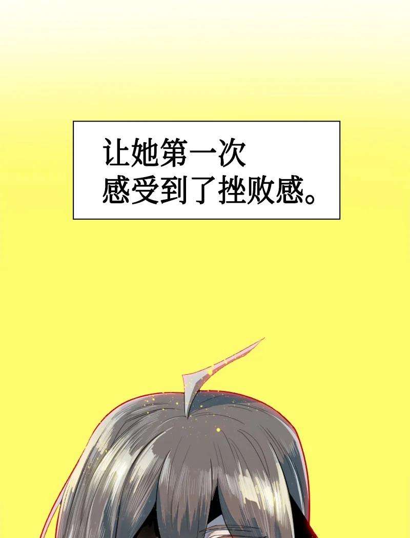 反叛船长的异世界攻略180 世上最美的人