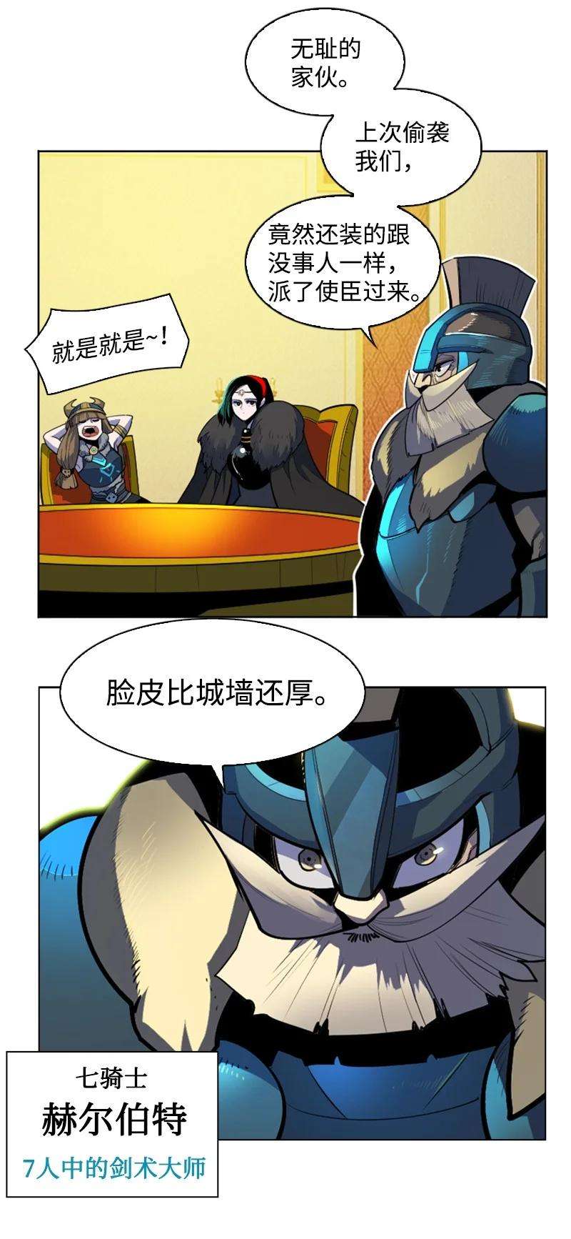 反叛船长的异世界攻略181 讨欢心