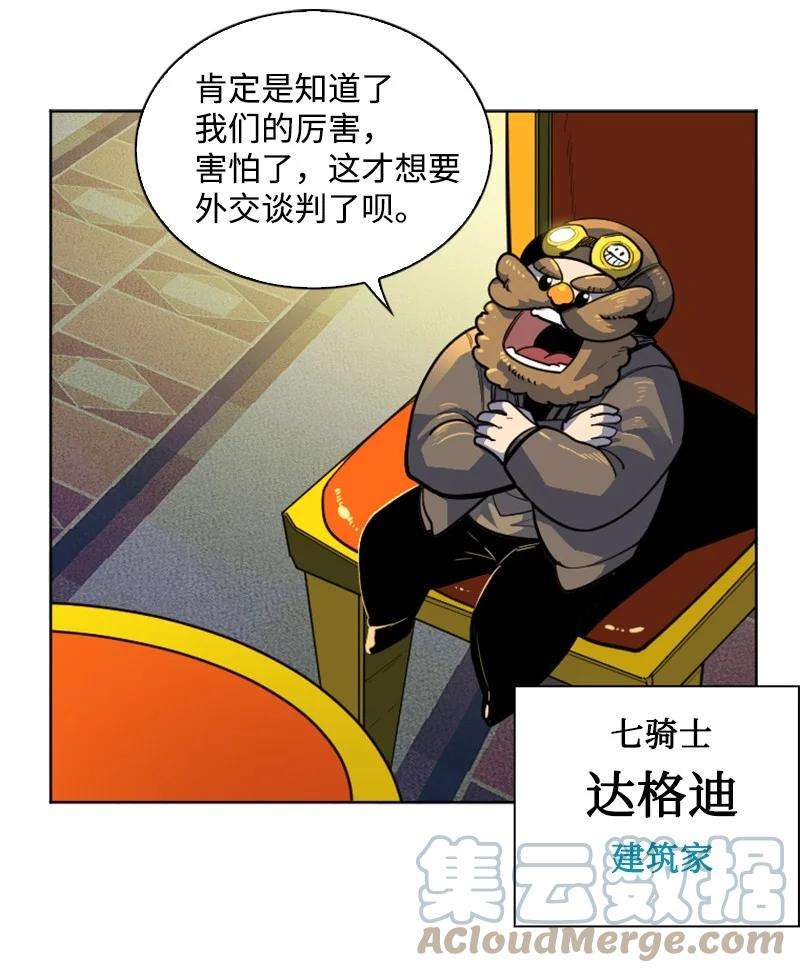 反叛船长的异世界攻略181 讨欢心